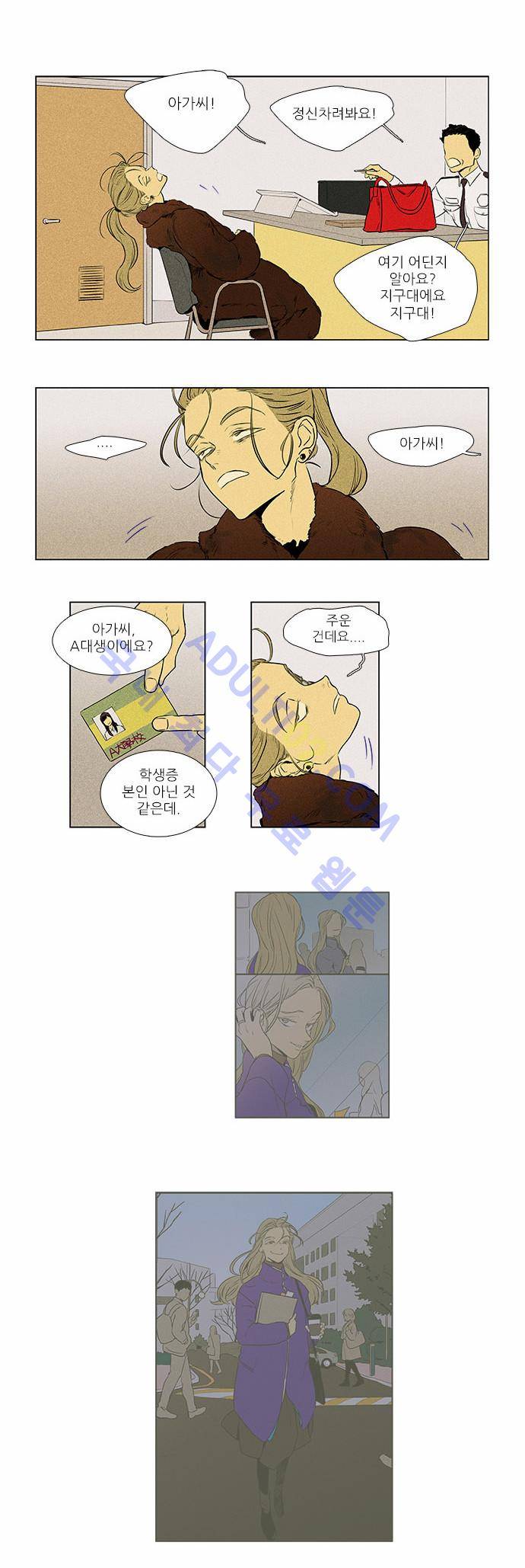 치즈인더트랩 4부  39화 2