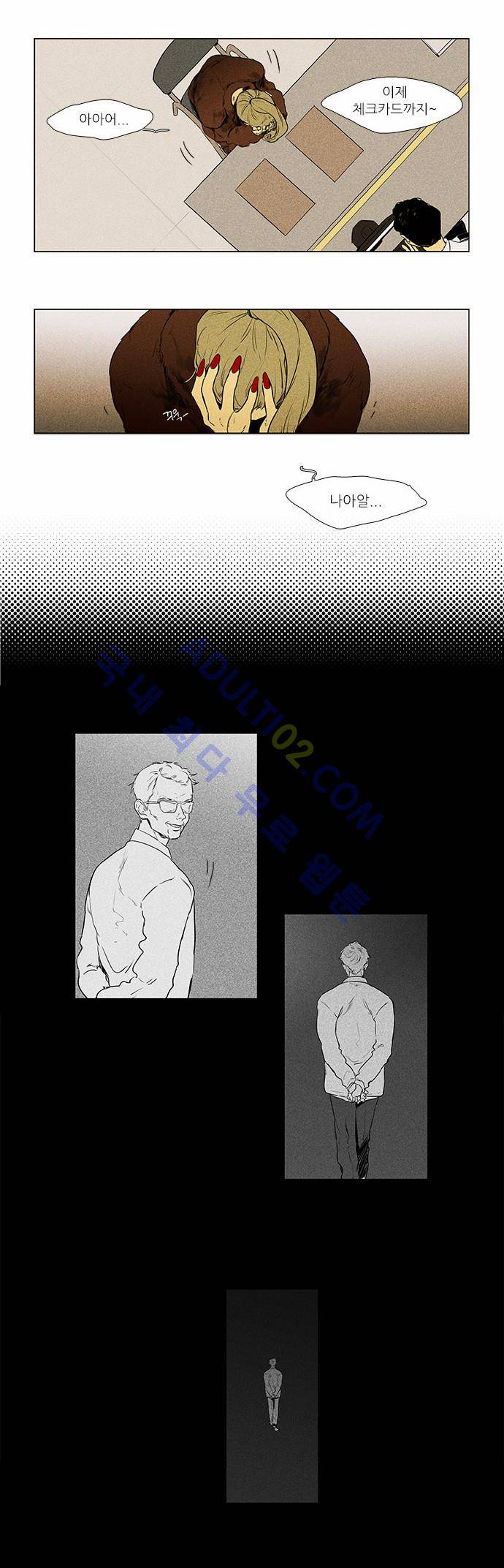 치즈인더트랩 4부  39화 4