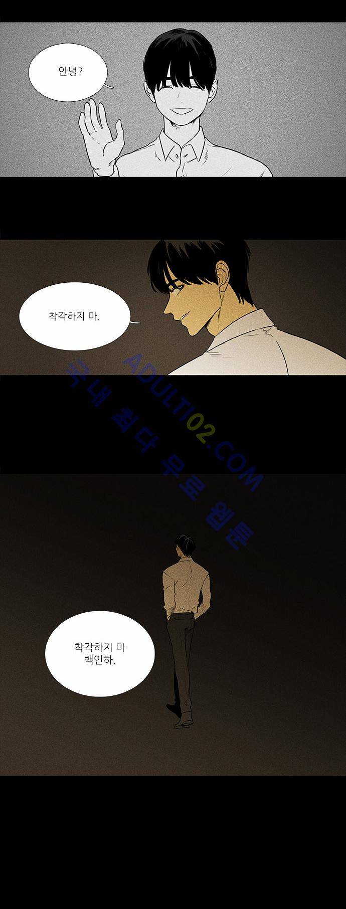 치즈인더트랩 4부  39화 6