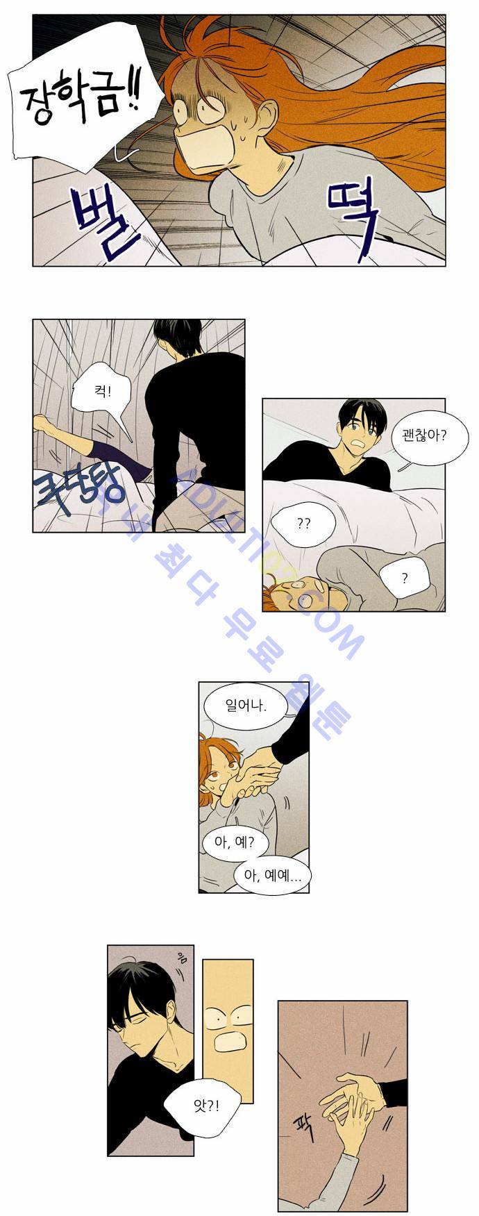 치즈인더트랩 4부  49화 2