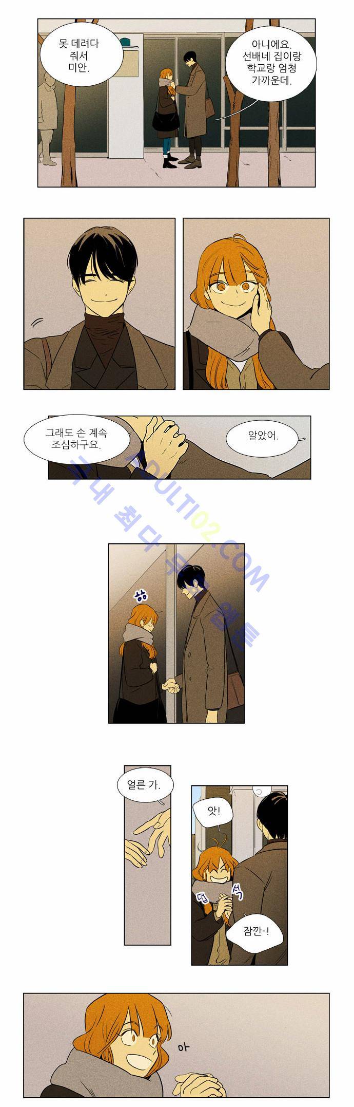 치즈인더트랩 4부  49화 4