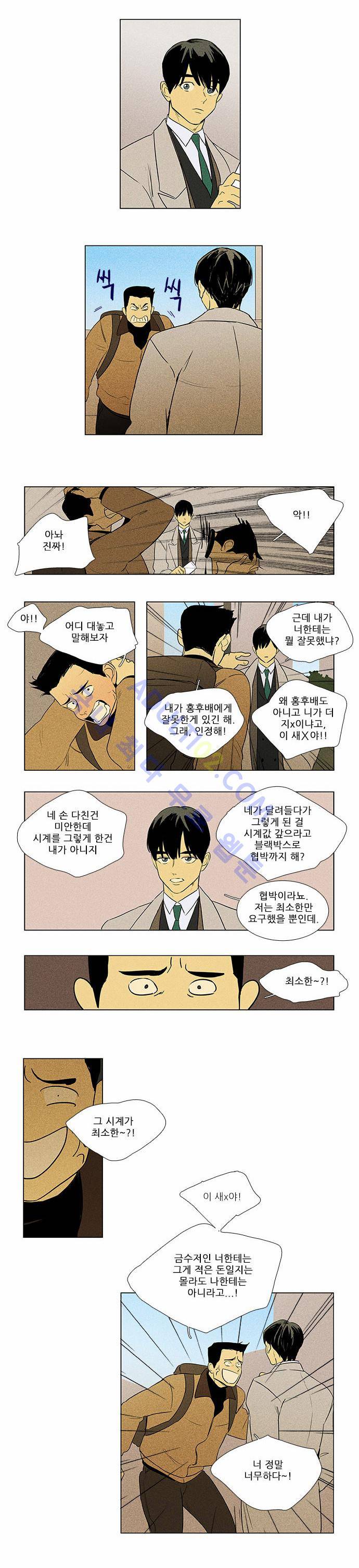 치즈인더트랩 4부  59화 4