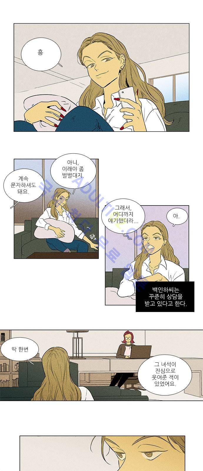 치즈인더트랩 4부  77화 5