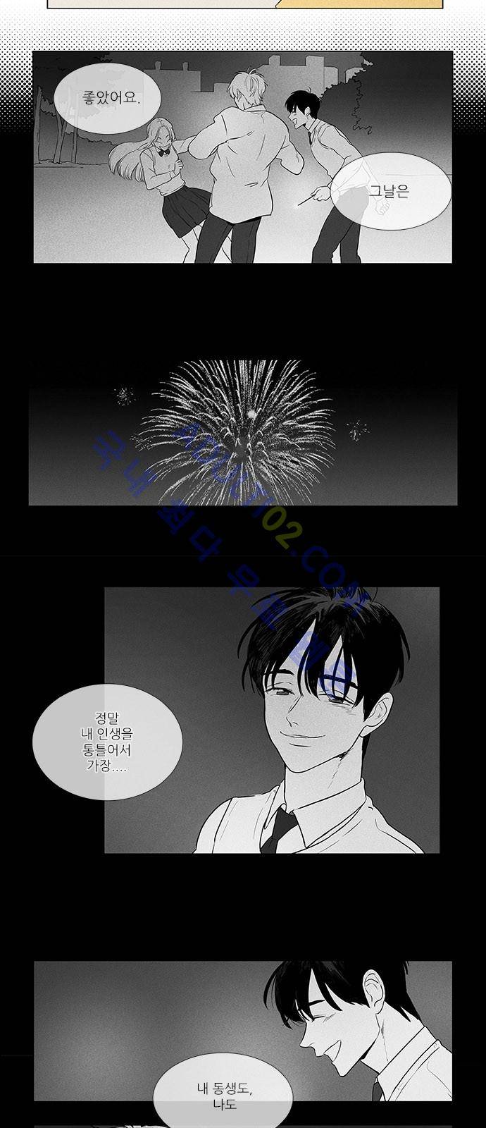치즈인더트랩 4부  77화 6