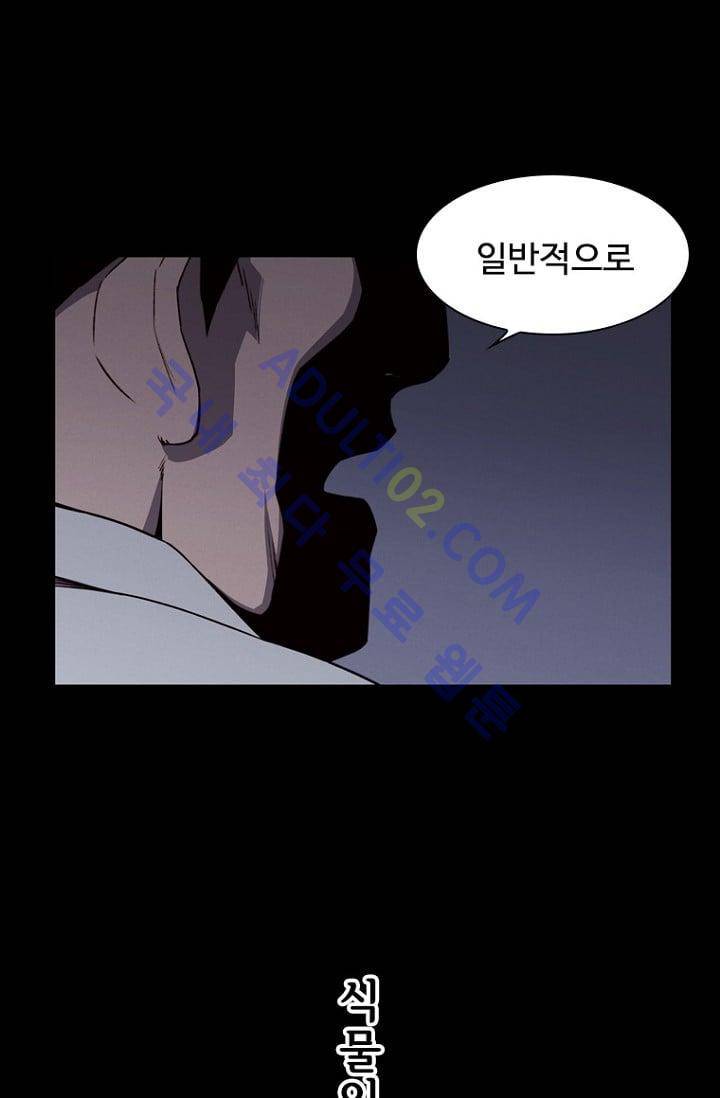 아이템 7화 4
