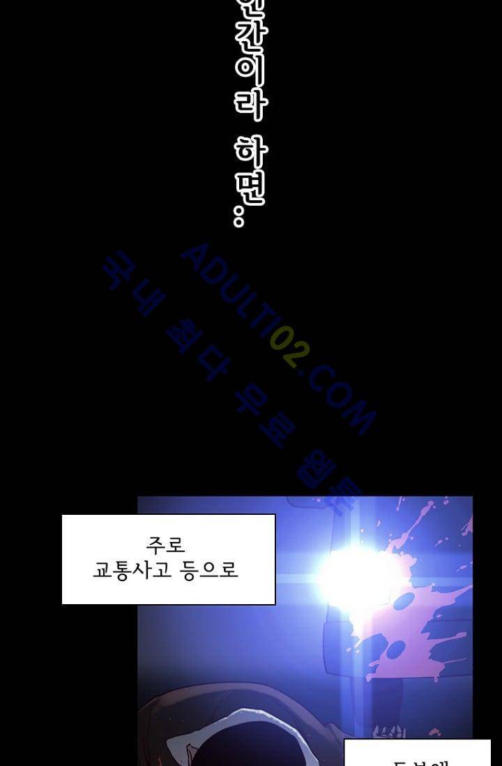 아이템 7화 5