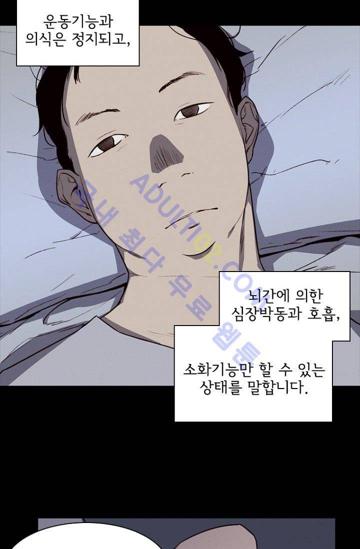 아이템 7화 7