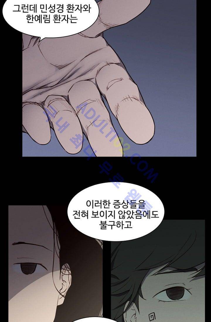 아이템 7화 8