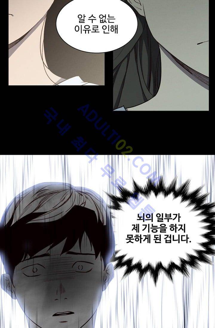 아이템 7화 9