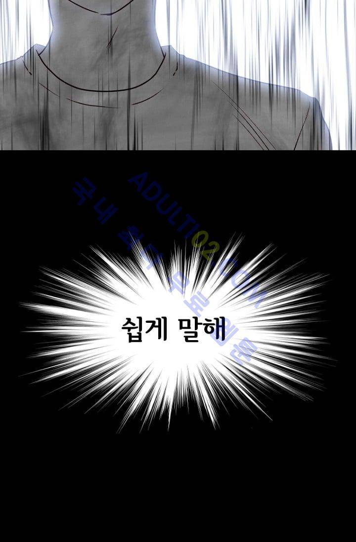 아이템 7화 10