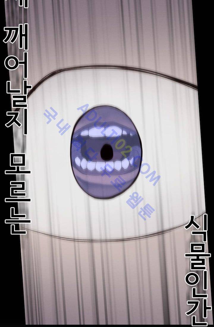 아이템 7화 12
