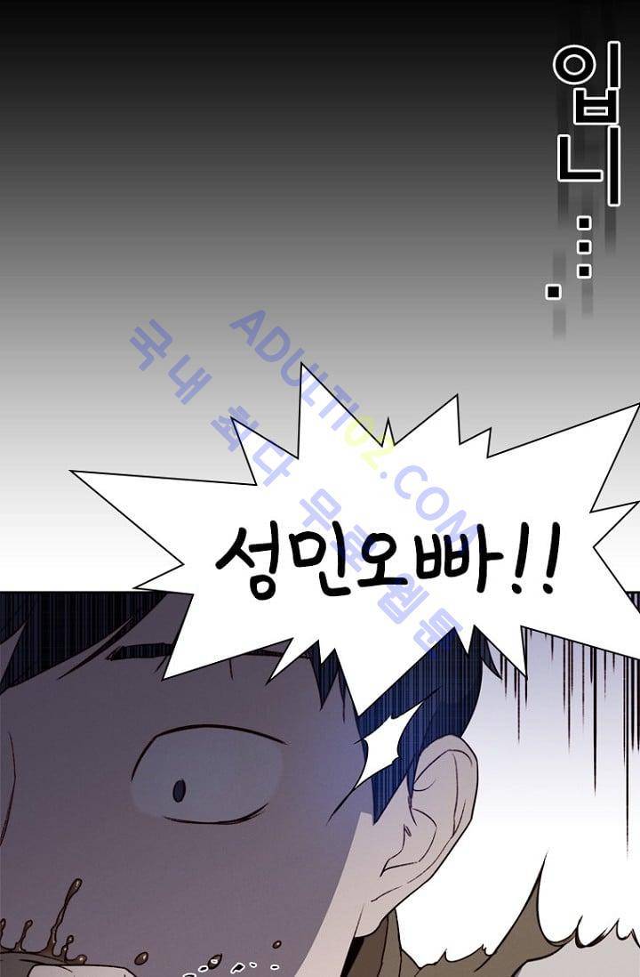 아이템 7화 13