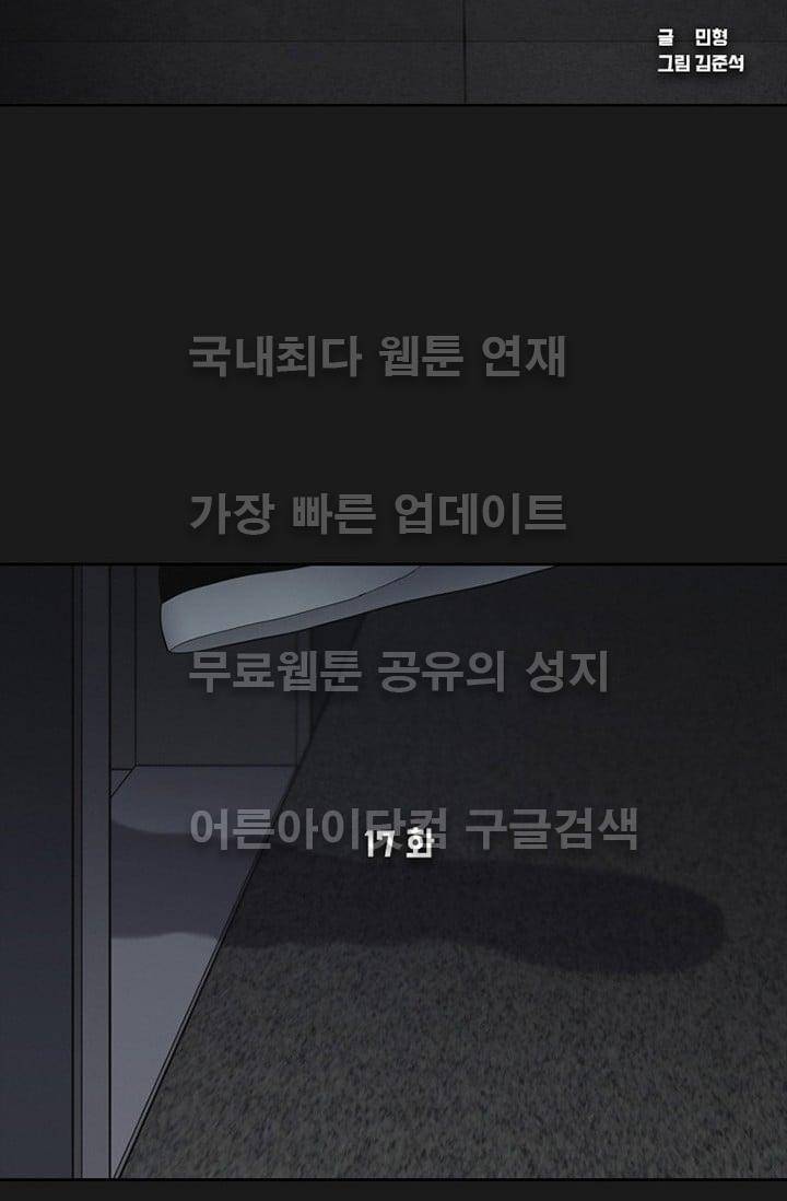 아이템 17화 3