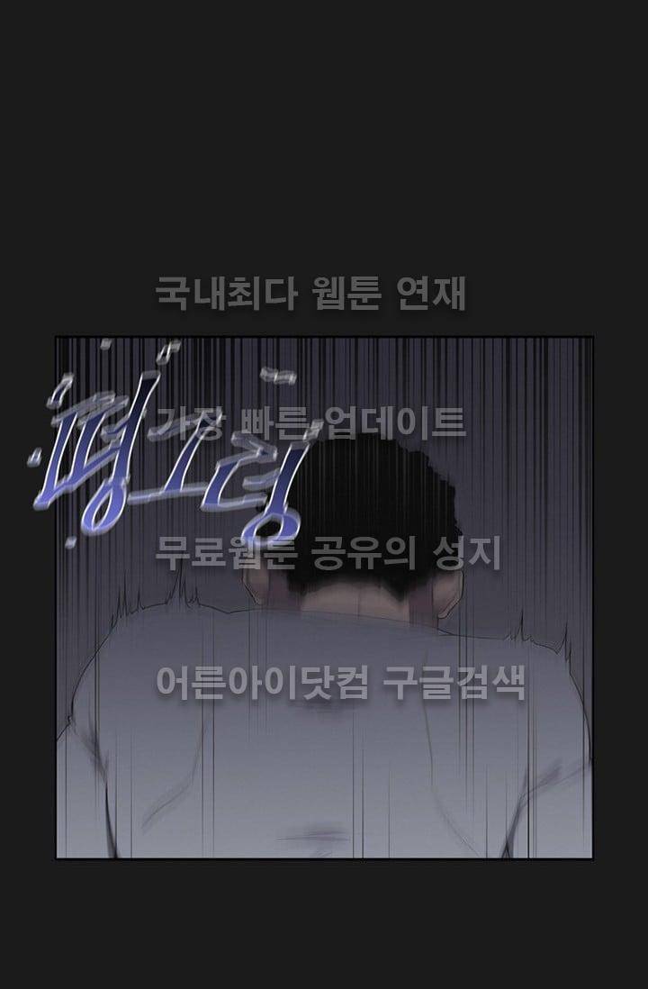 아이템 17화 4