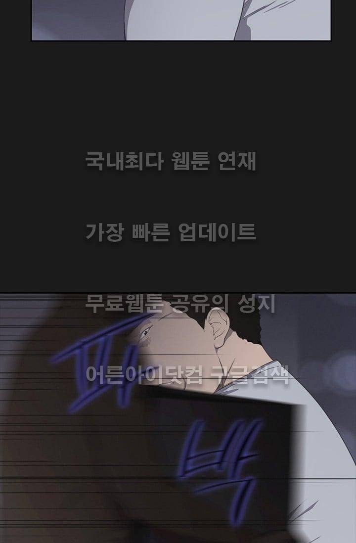 아이템 17화 7