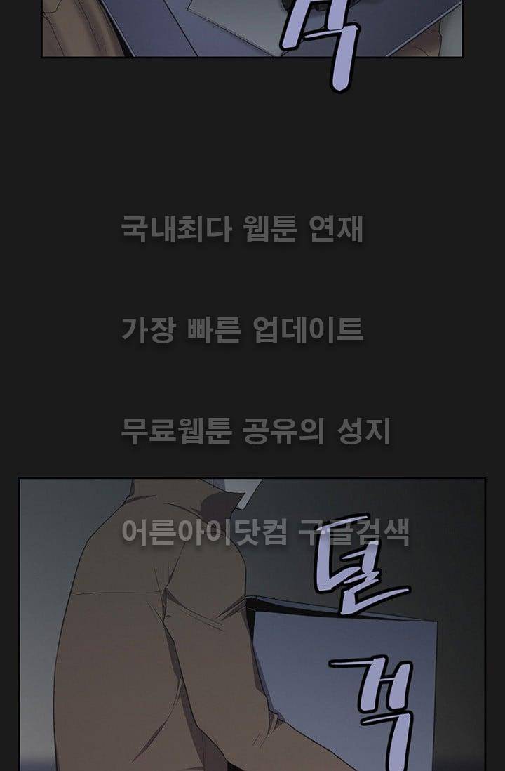 아이템 17화 9