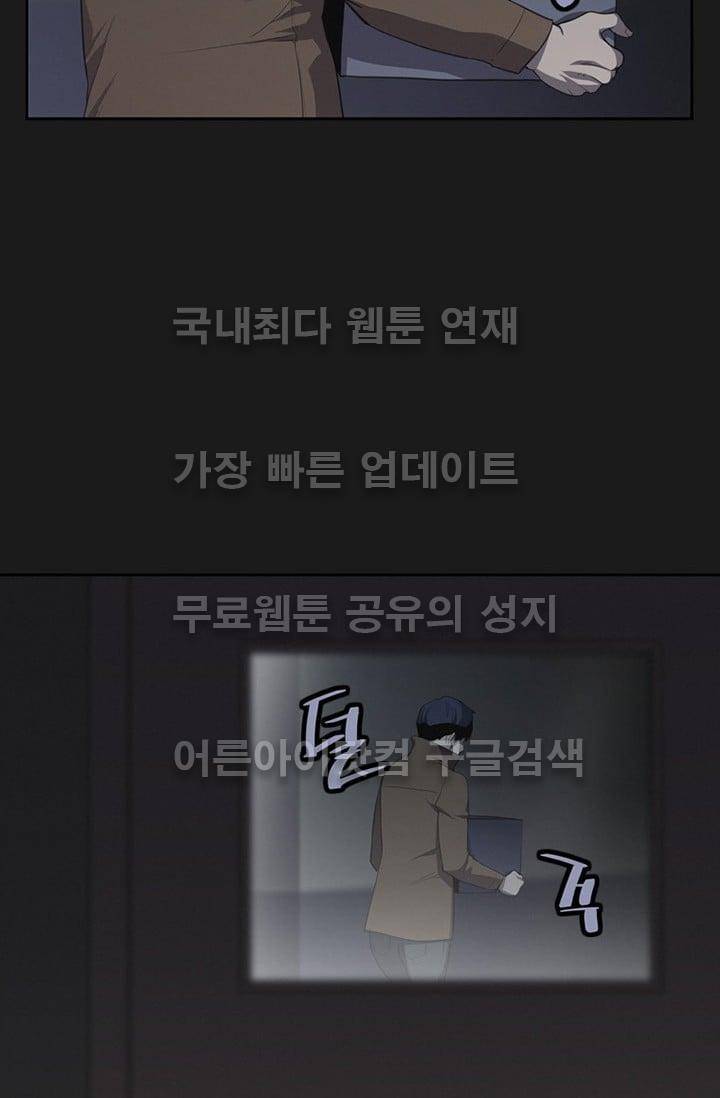 아이템 17화 10