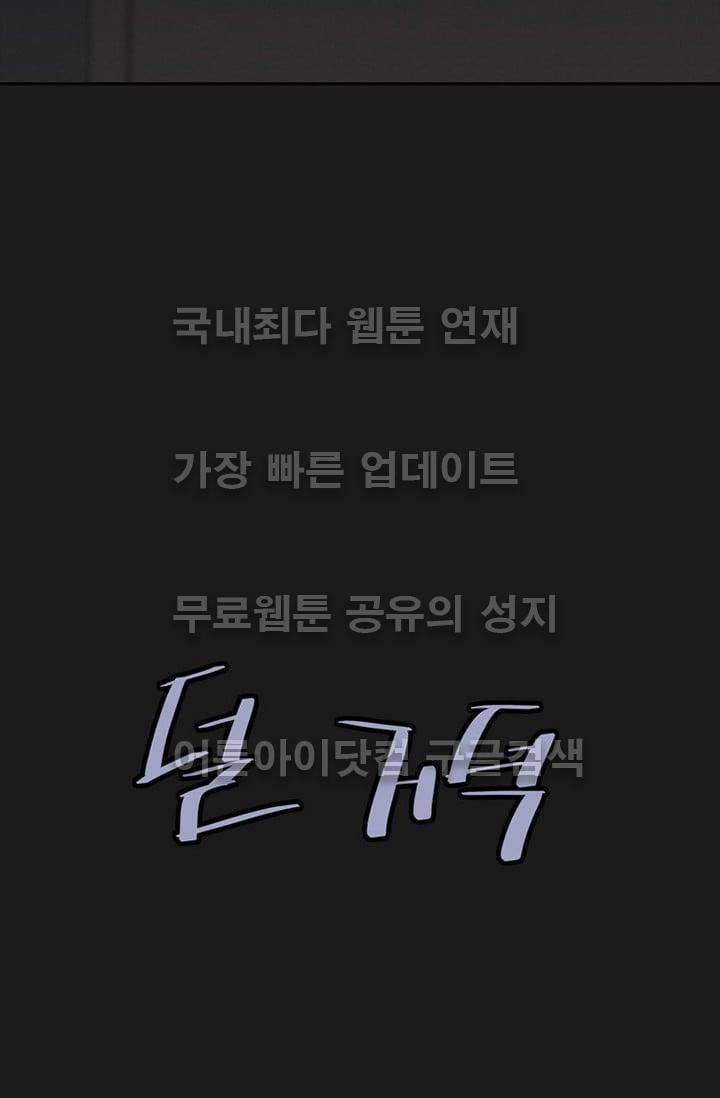 아이템 17화 11