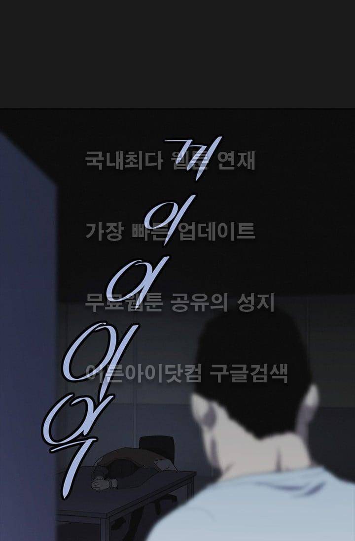 아이템 17화 13