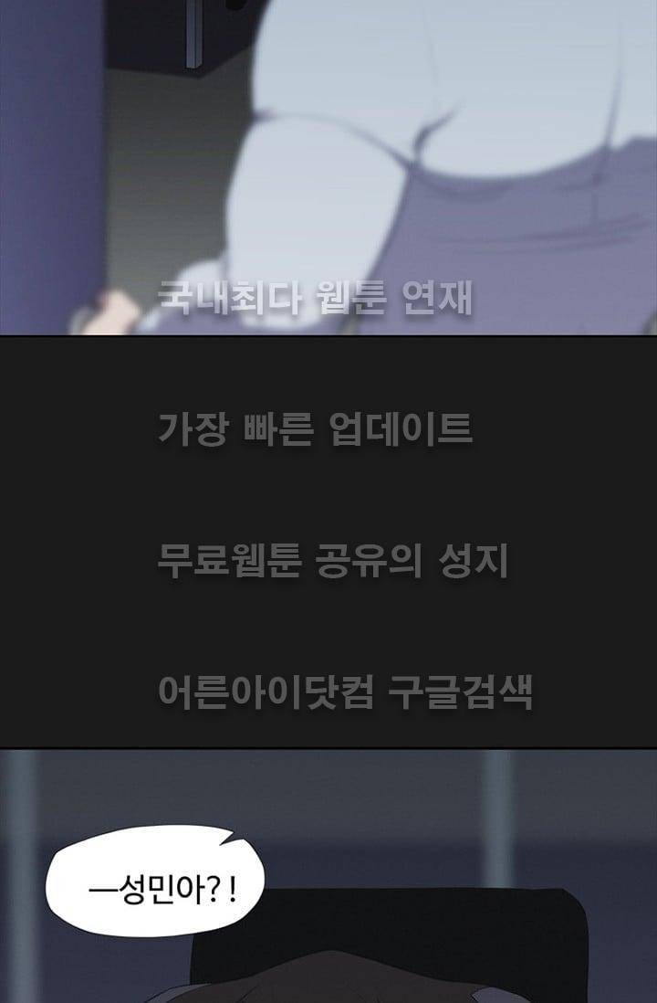 아이템 17화 14
