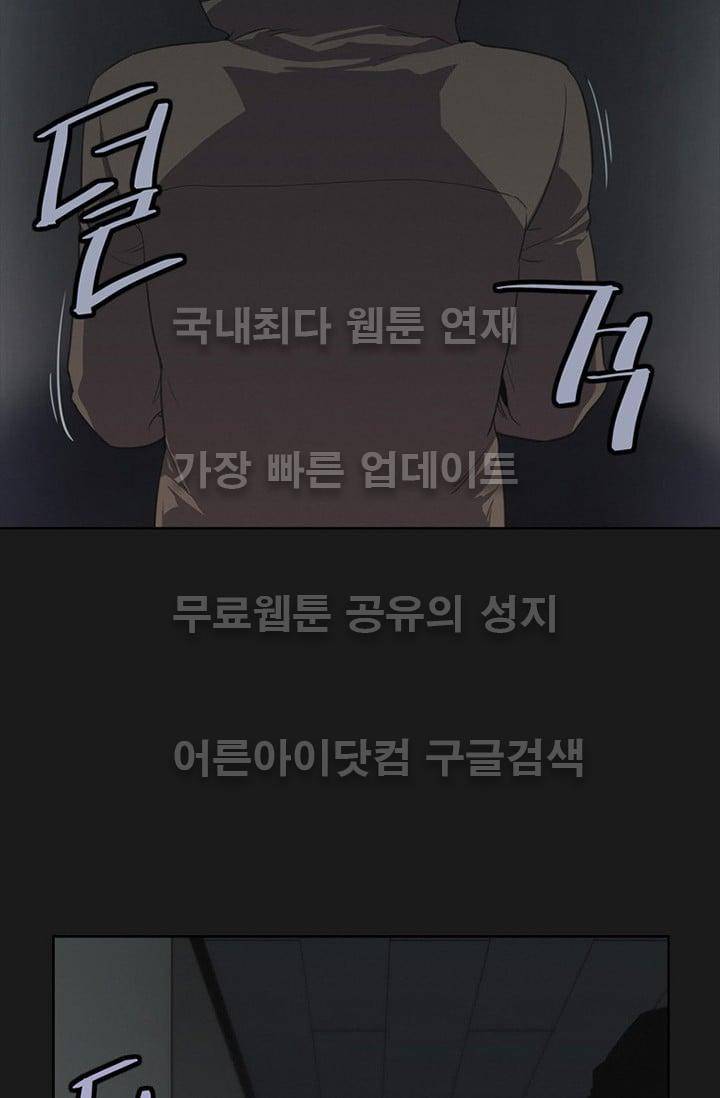 아이템 17화 16