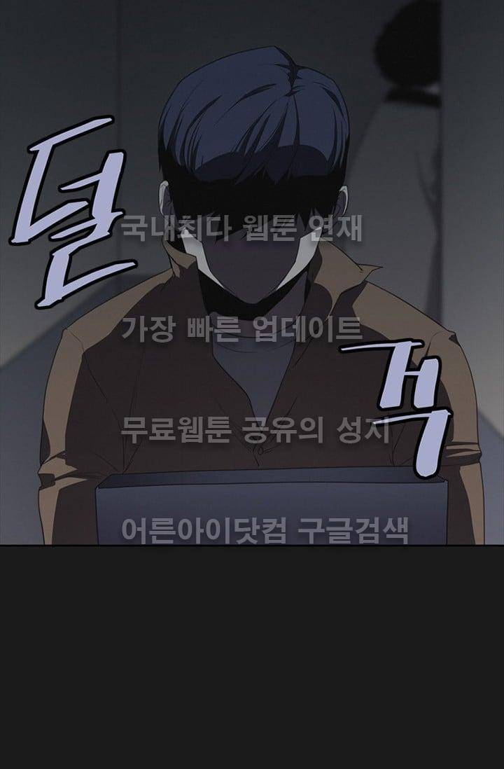 아이템 17화 18