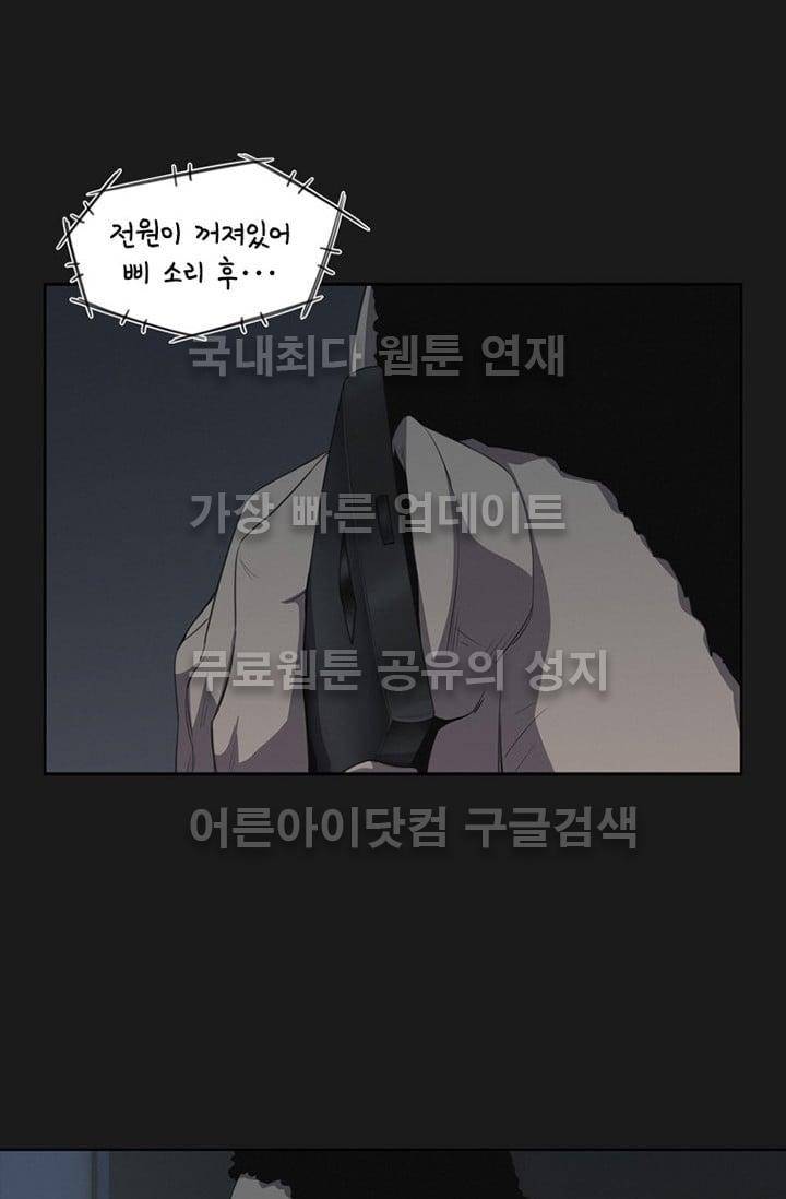 아이템 17화 19