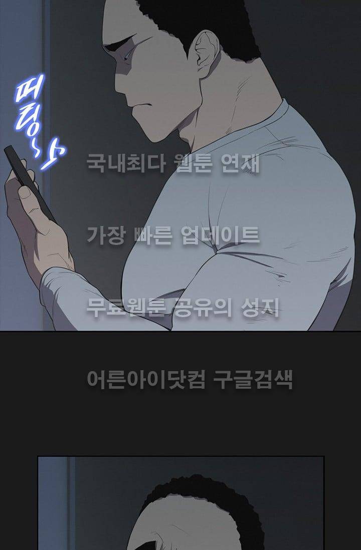 아이템 17화 20