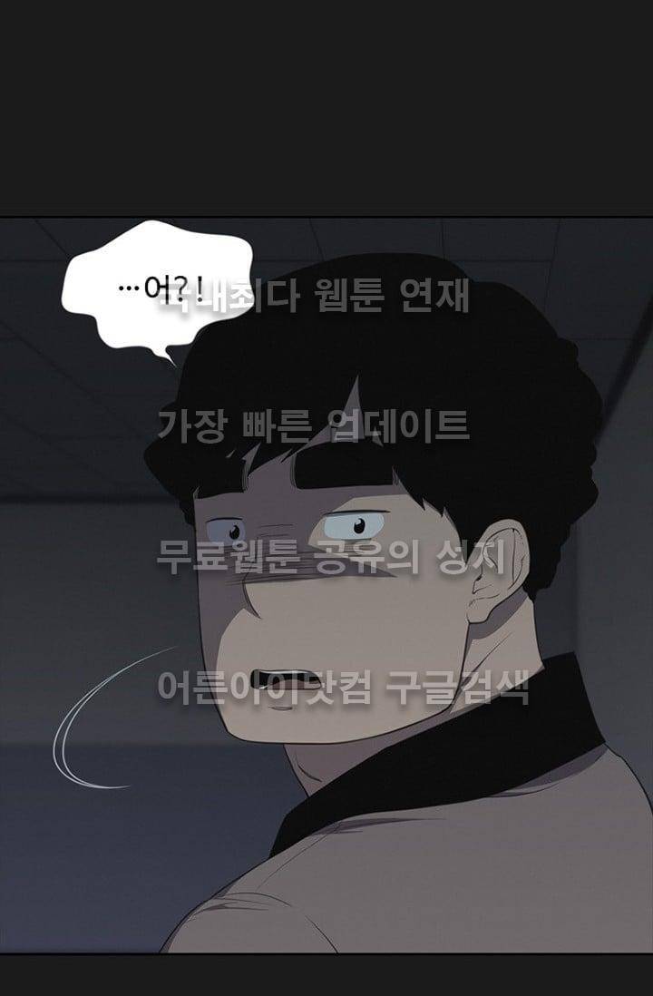 아이템 17화 23