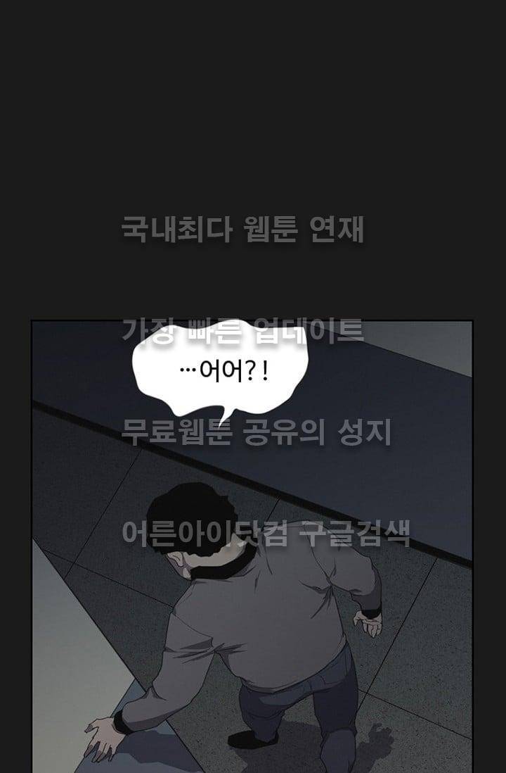아이템 17화 24