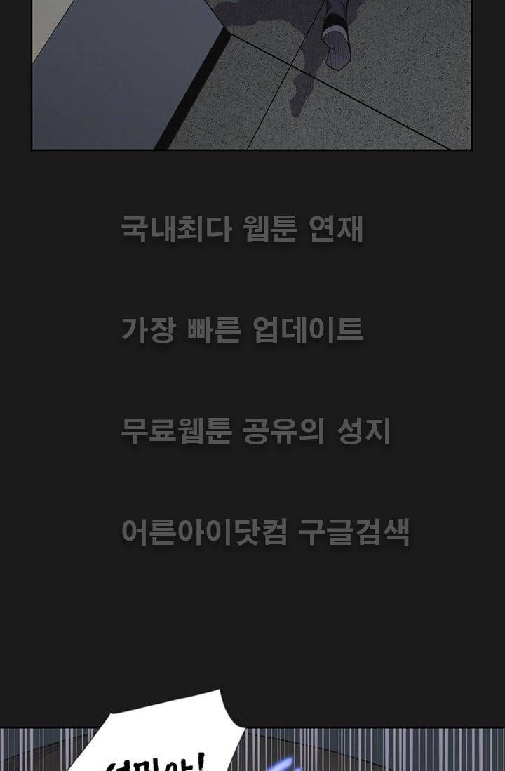 아이템 17화 25