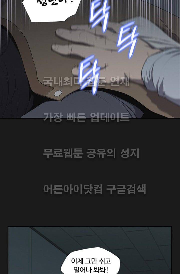 아이템 17화 26