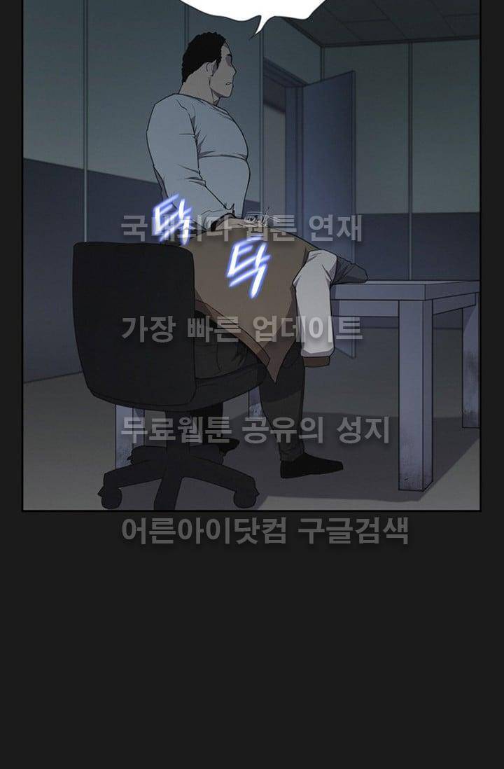 아이템 17화 27