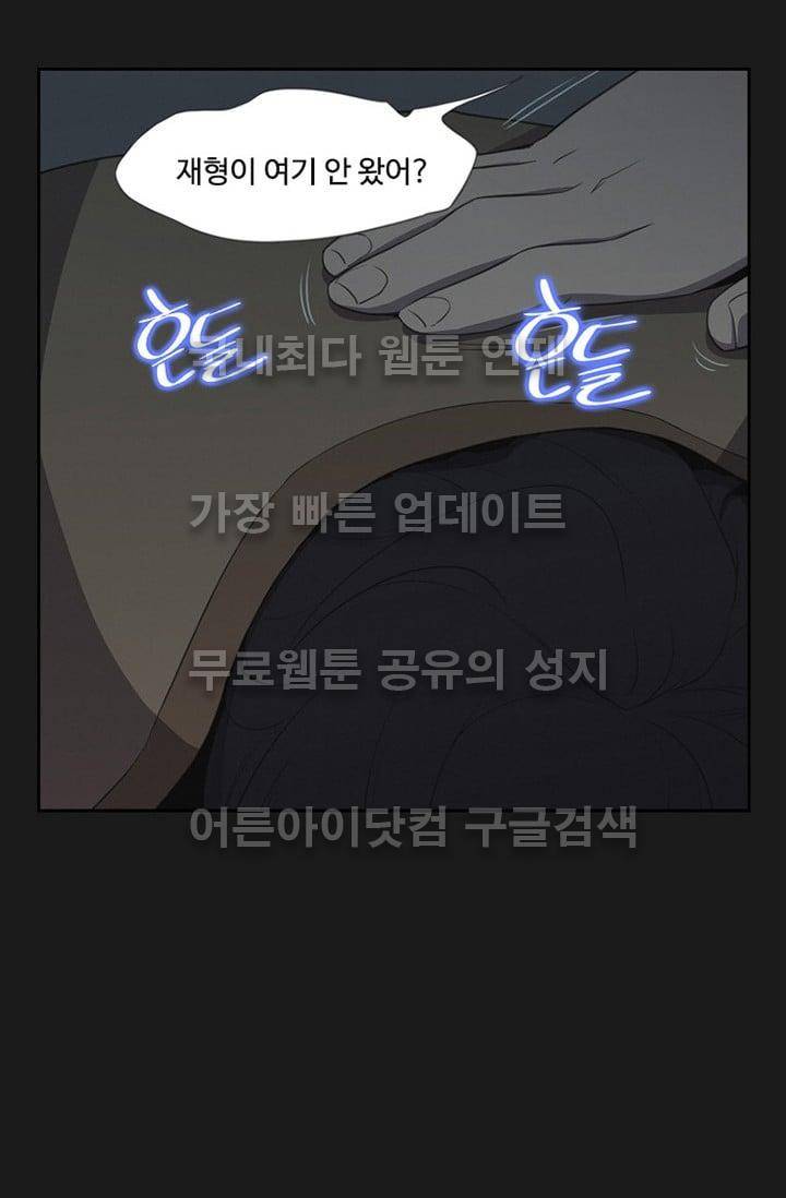아이템 17화 28