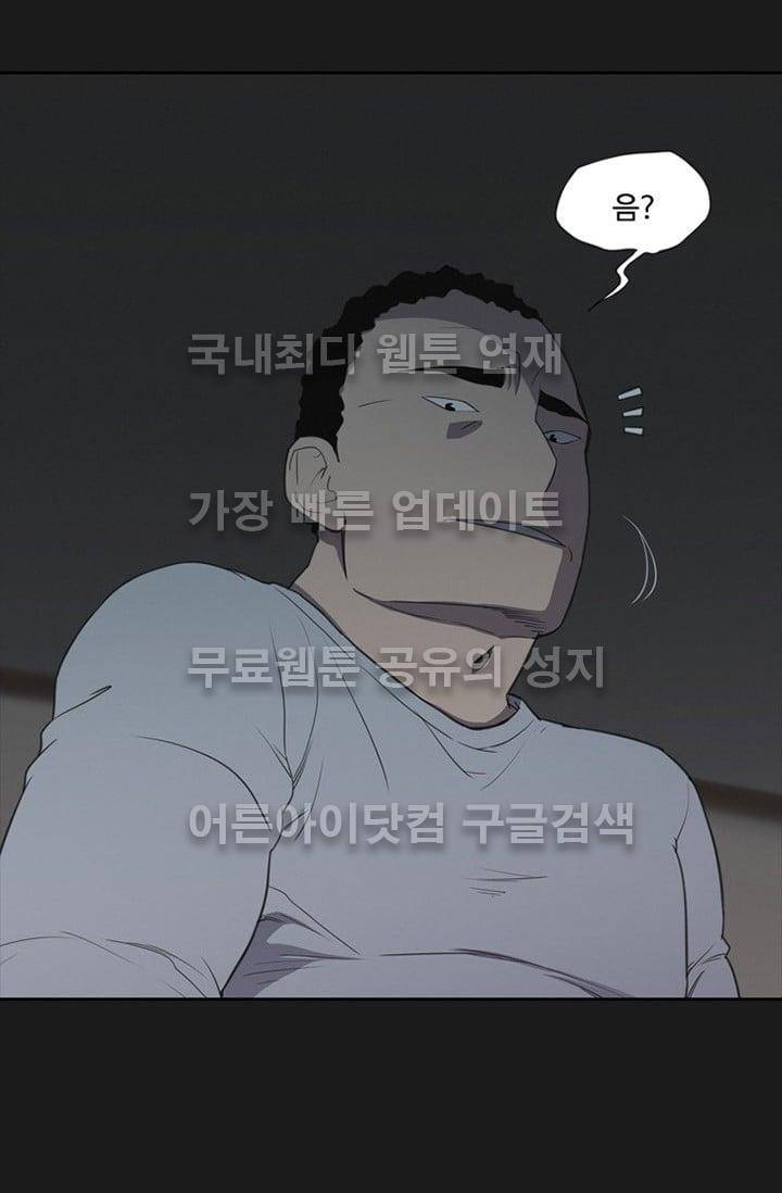 아이템 17화 29