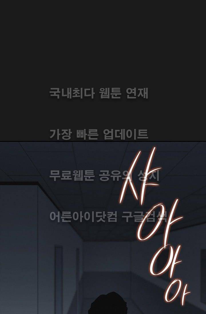 아이템 17화 30
