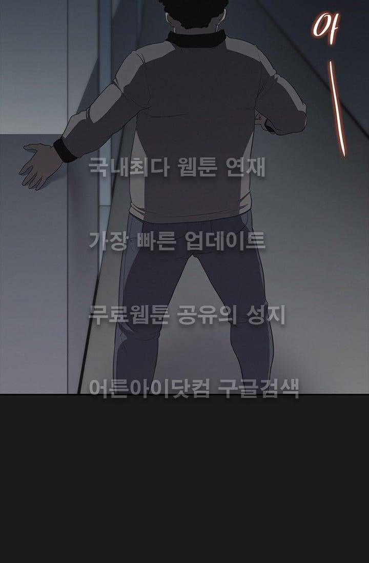 아이템 17화 31