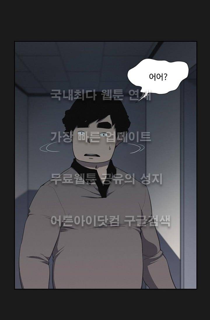 아이템 17화 32