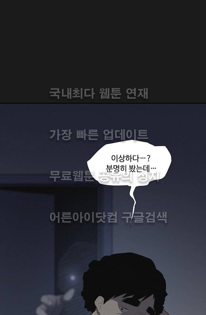 아이템 17화 33