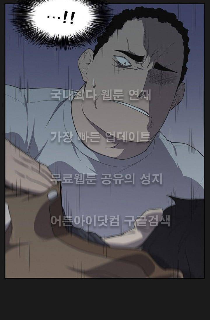아이템 17화 36