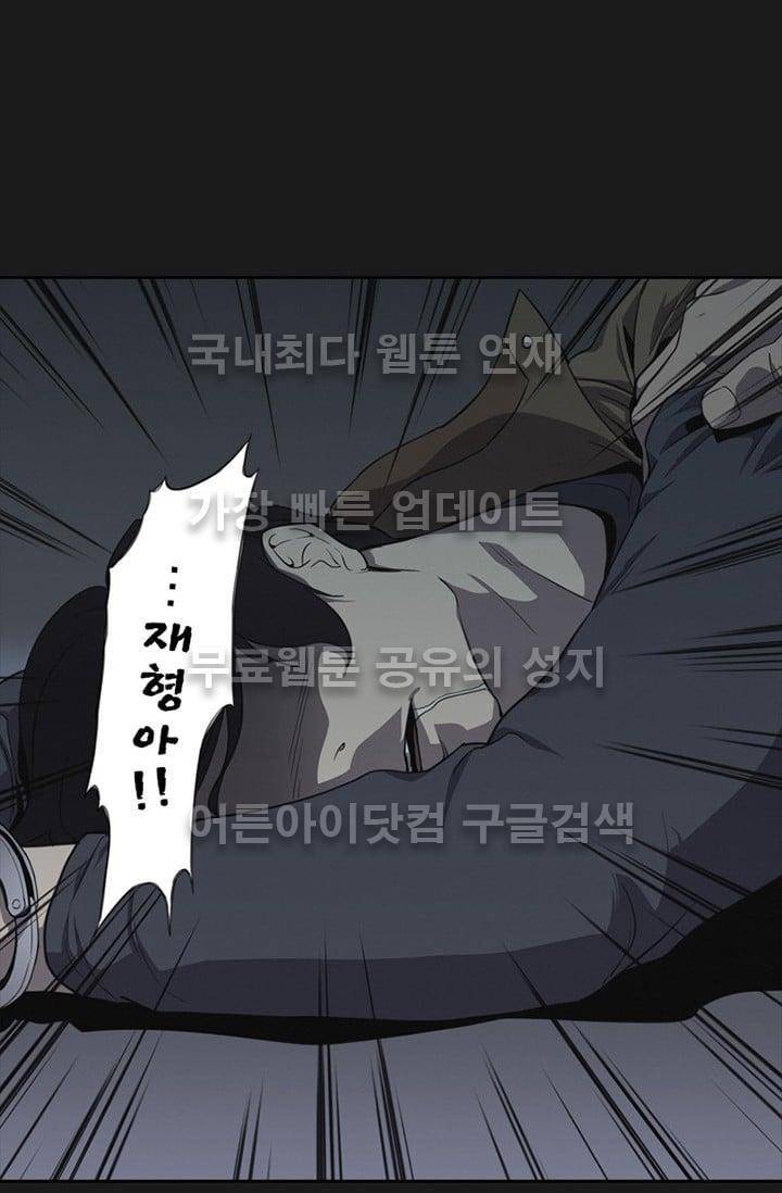 아이템 17화 37