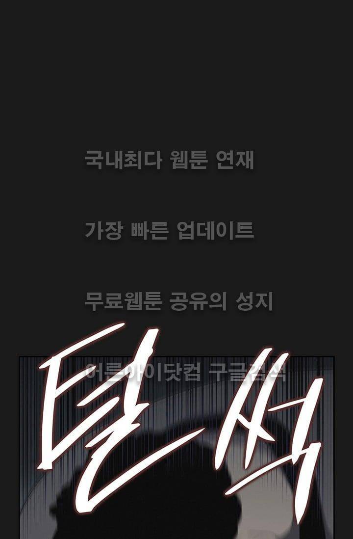 아이템 17화 38