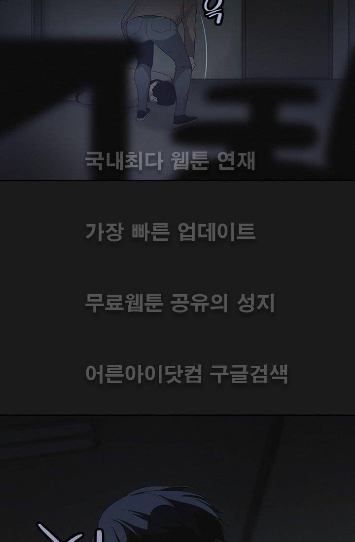 아이템 17화 40