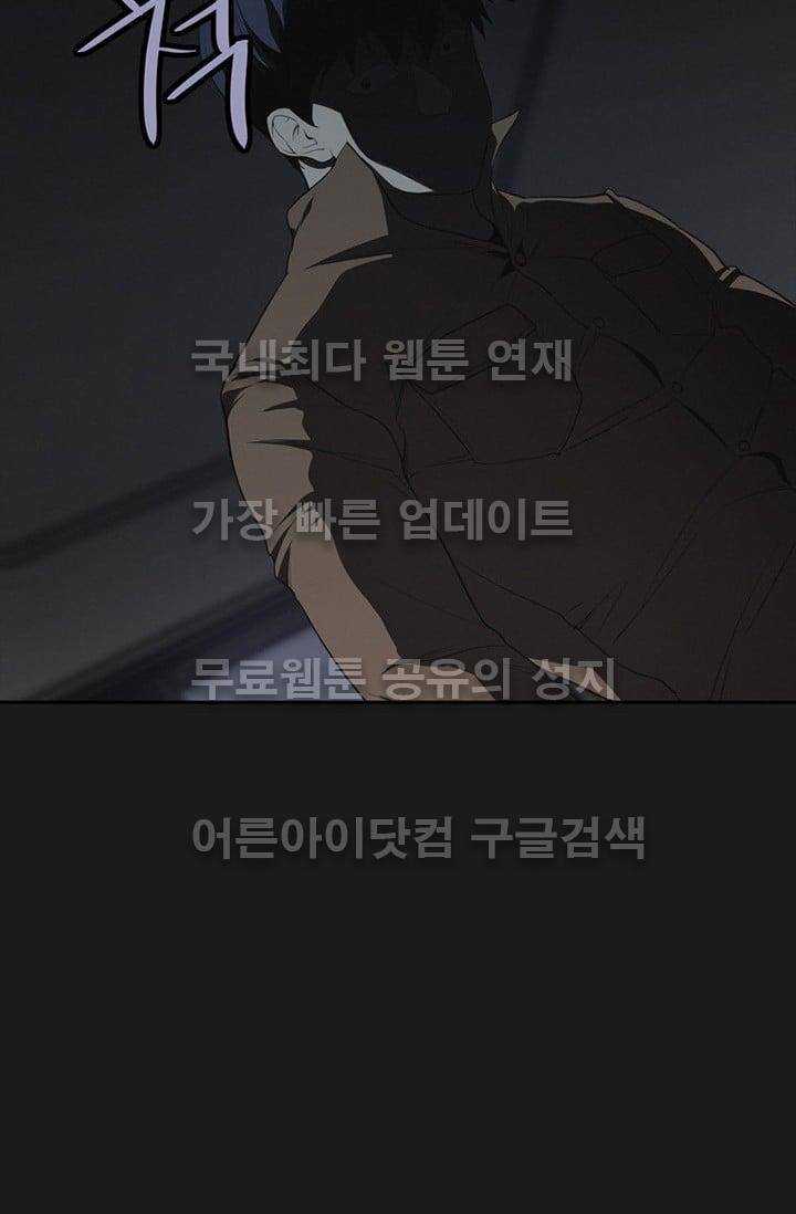 아이템 17화 41