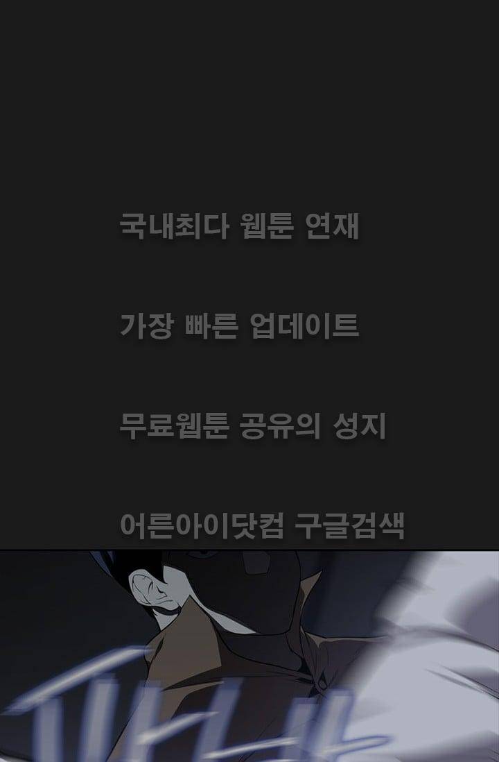 아이템 17화 42