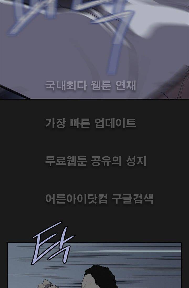 아이템 17화 43