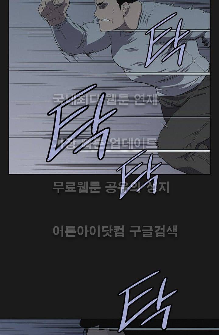 아이템 17화 44