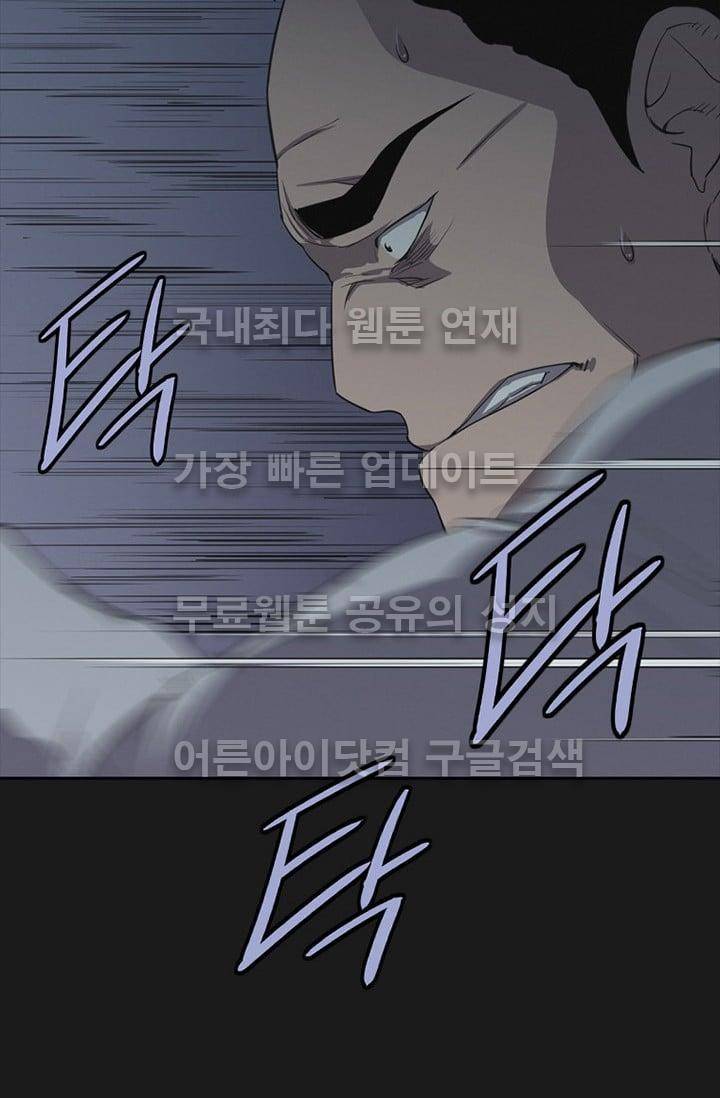 아이템 17화 45
