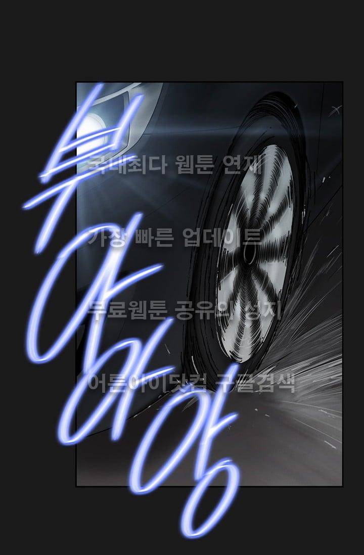 아이템 17화 46