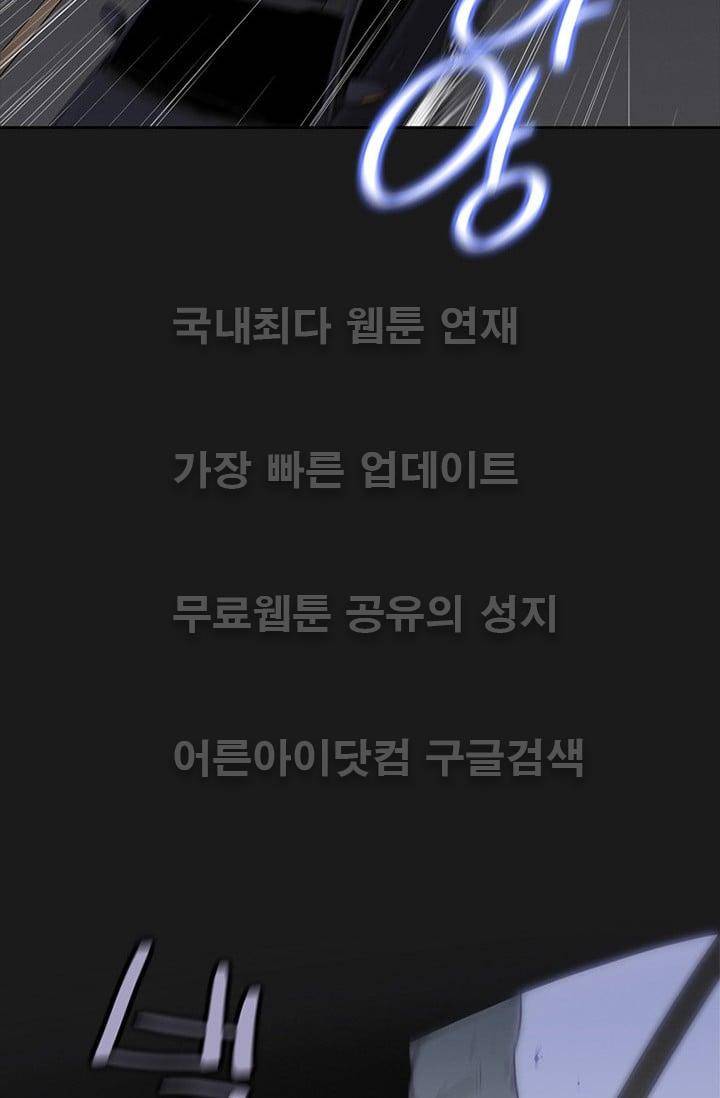 아이템 17화 49